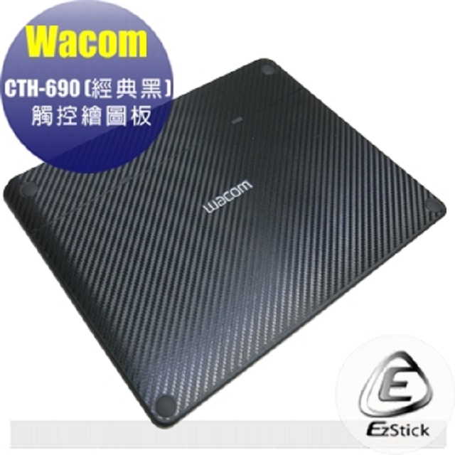 Wacom Intuos Art Pen & Touch (M) CTH-690 經典黑 觸控繪圖板 專用 Carbon立體紋機身保護貼 (DIY包膜)