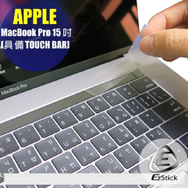 APPLE MacBook Pro 15 2016 系列專用 TOUCH Bar 抗刮保護貼