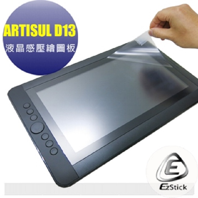 ARTISUL D13 適用 液晶感壓繪圖板 螢幕保護貼