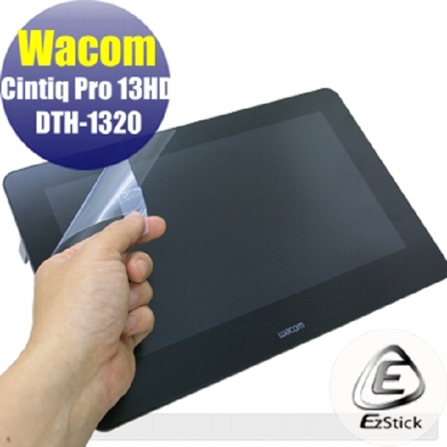 Wacom Cintiq Pro 13HD DTH-1320 觸控繪圖螢幕 系列適用 螢幕保護貼