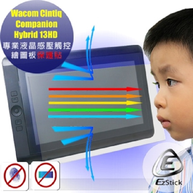 Wacom Cintiq Companion Hybrid 13HD 專業感壓觸控繪圖板 適用 防藍光螢幕貼 抗藍光