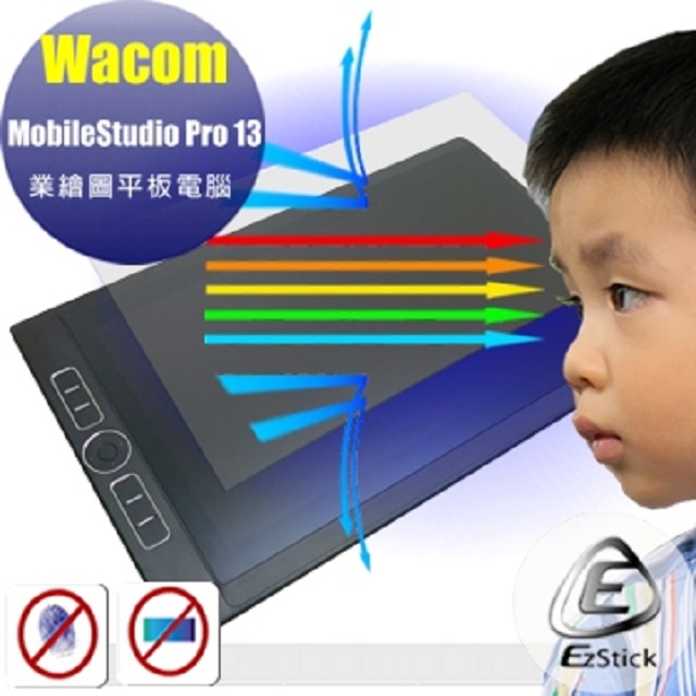 Wacom MobileStudio Pro 13 DTHW 1320 專業繪圖平板電腦 適用 防藍光AG霧面螢幕貼