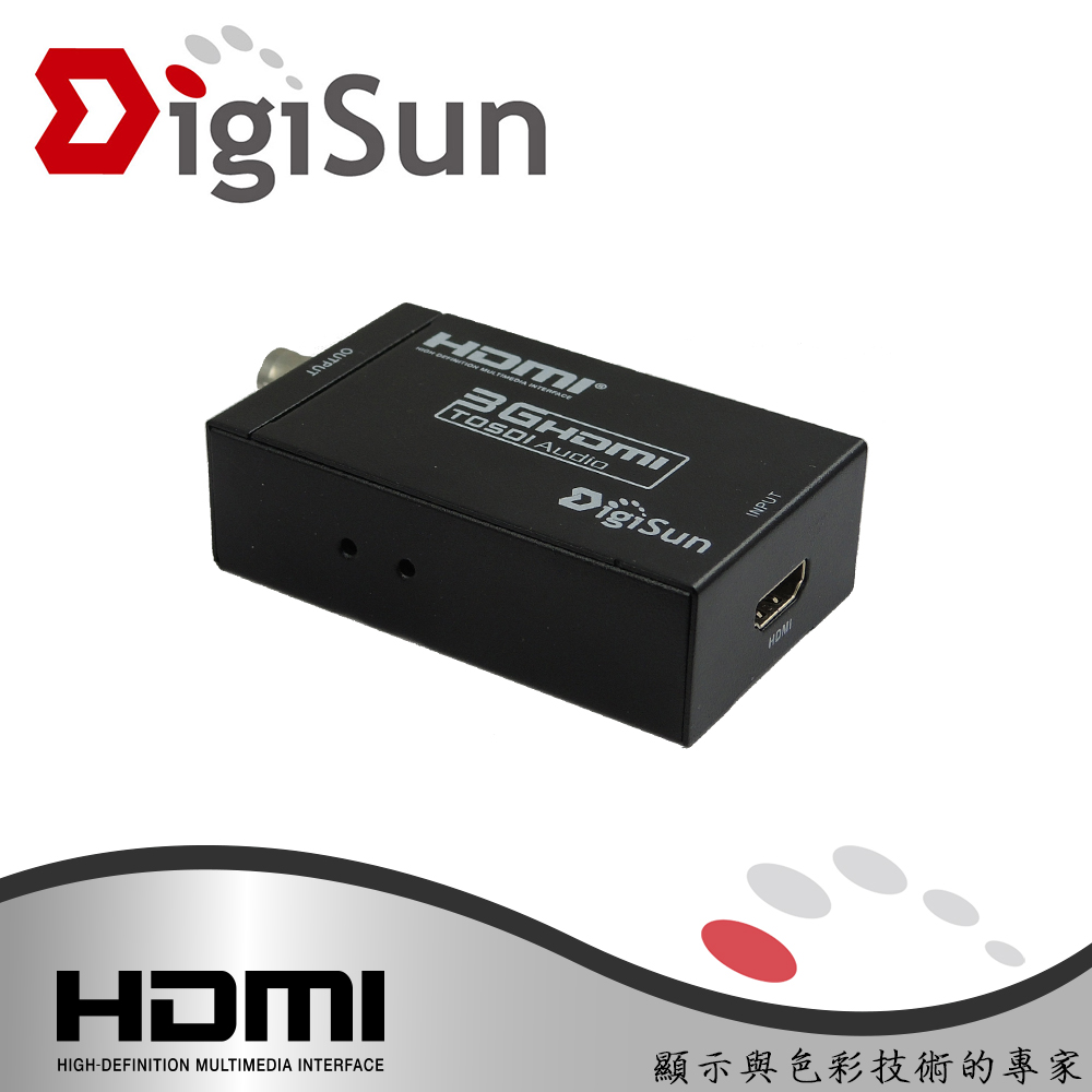DigiSun SD297 HDMI轉SDI高解析訊號轉換器
