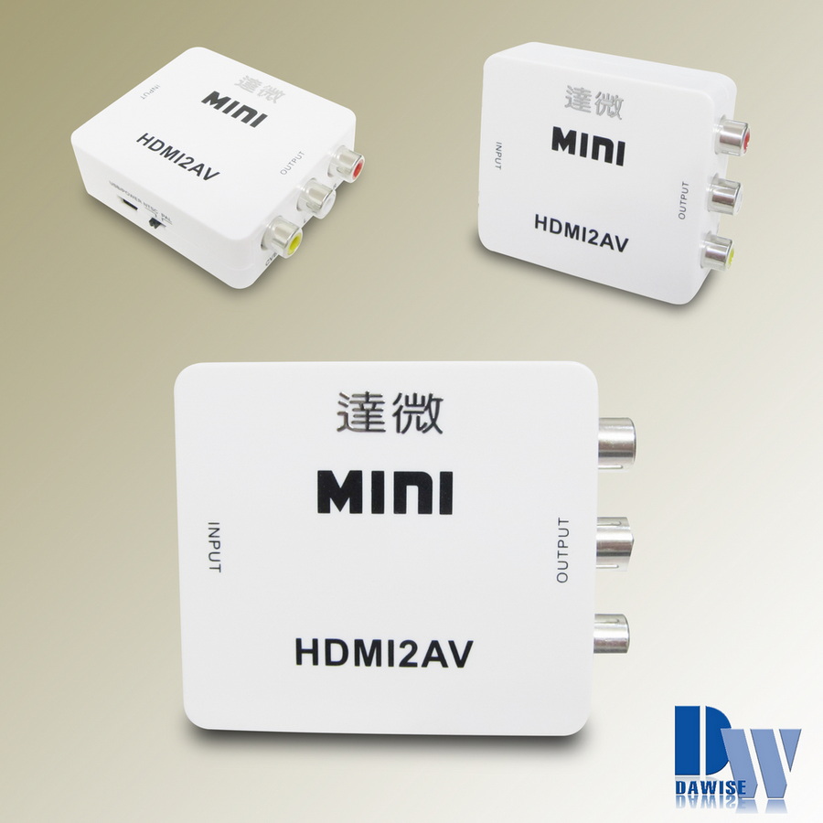 [達微HA02超清流行白 HDMI to AV影音轉換器