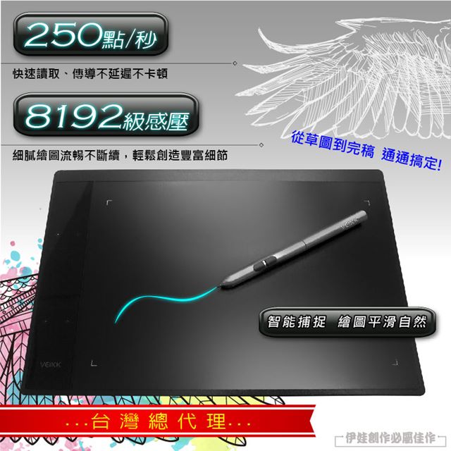 VEIKK 繪圖板 手繪板【台灣總代理】電腦繪圖板 vikoo 繪圖板 塗鴉板 HK708S電繪板