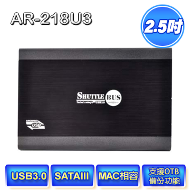 VENUS 2.5吋 USB 3.0 硬碟外接盒 (AR-218U3)