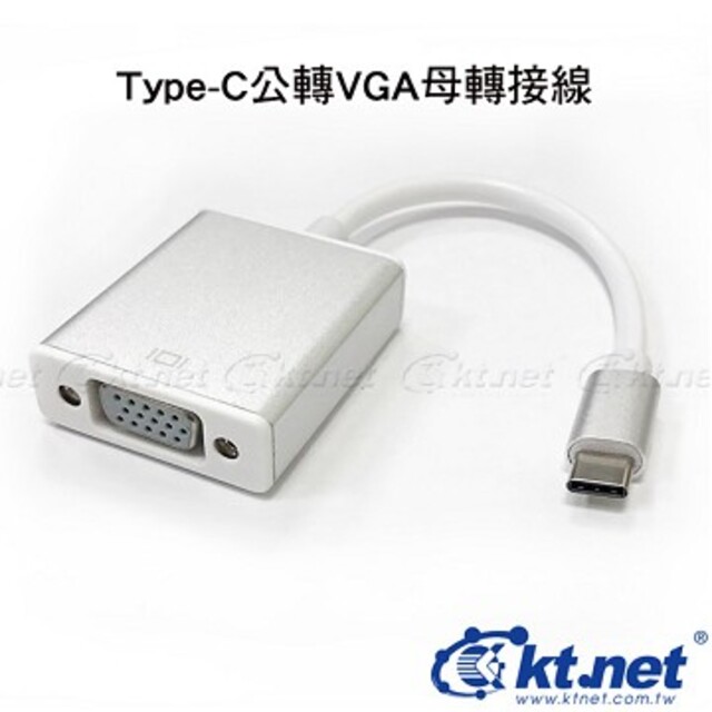 KTNET Type-C USB3.1轉VGA 轉接線-20CM