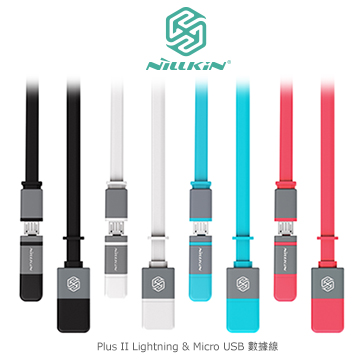 NILLKIN Plus II Lightning & Micro USB 數據線