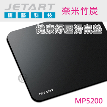 JetArt 捷藝 台灣製 奈米竹炭 健康紓壓滑鼠墊 MP5200