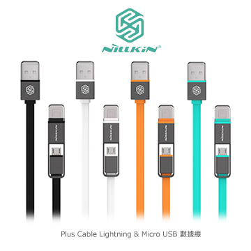 NILLKIN Plus Cable Lightning & Micro USB 數據線 1.2M 扁線