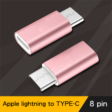 Apple lightning(母)轉TYPE-C(公)快速充電數據轉接頭(玫瑰金/2入組)