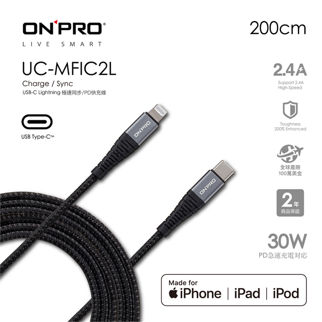 ONPRO UC-MFIC2L Type-C to Lightning 快充PD30W傳輸線【2M】