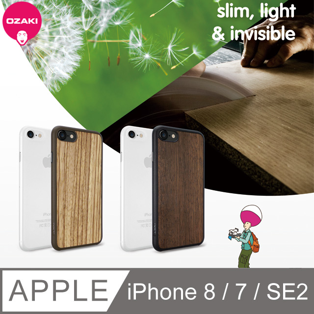 Ozaki O!coat 0.3 Wood+Jelly 2 in 1 iPhone 7 木紋+霧透超薄保護殼2合1