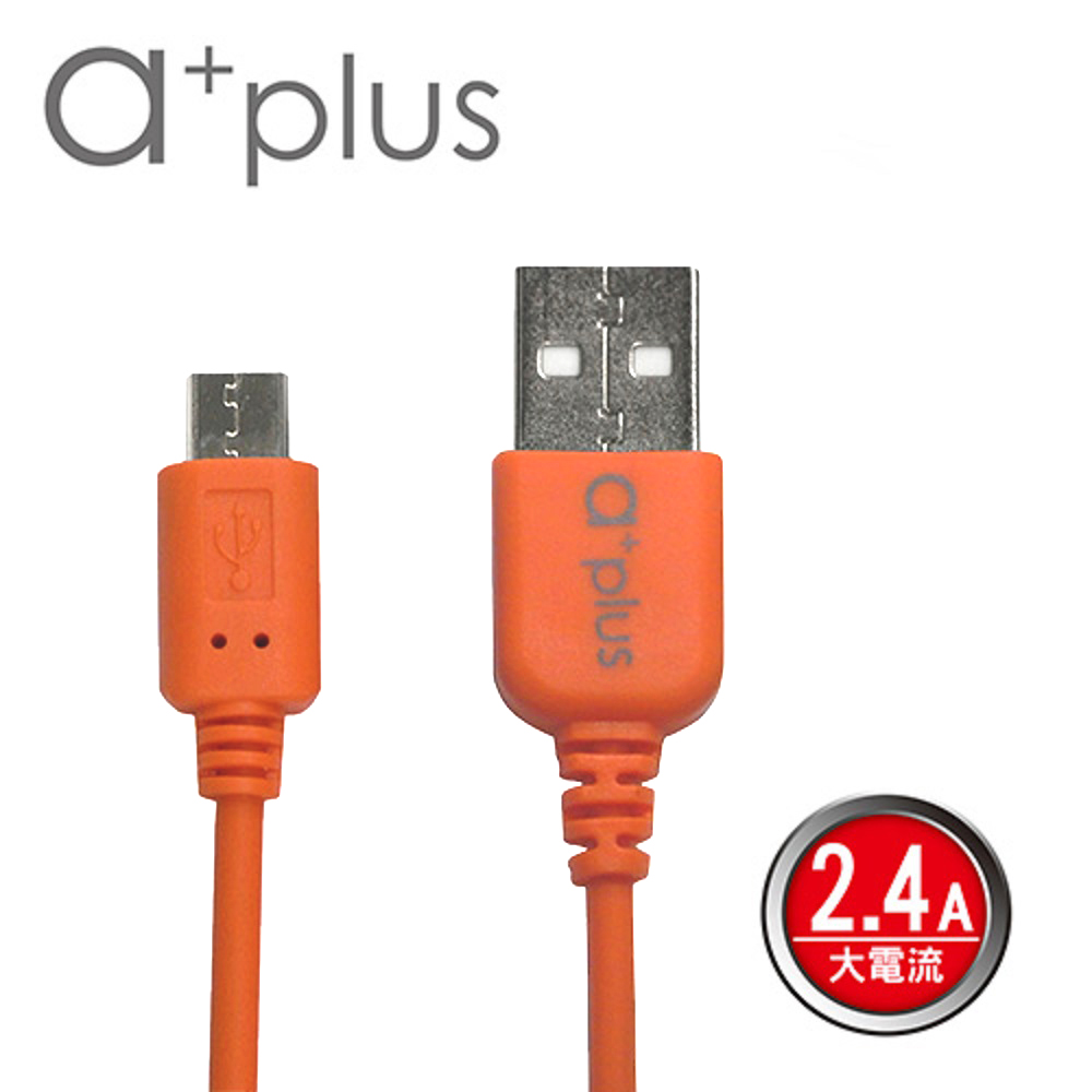 a+plus Micro USB急速充電/傳輸線1M (ACB-02)橘色