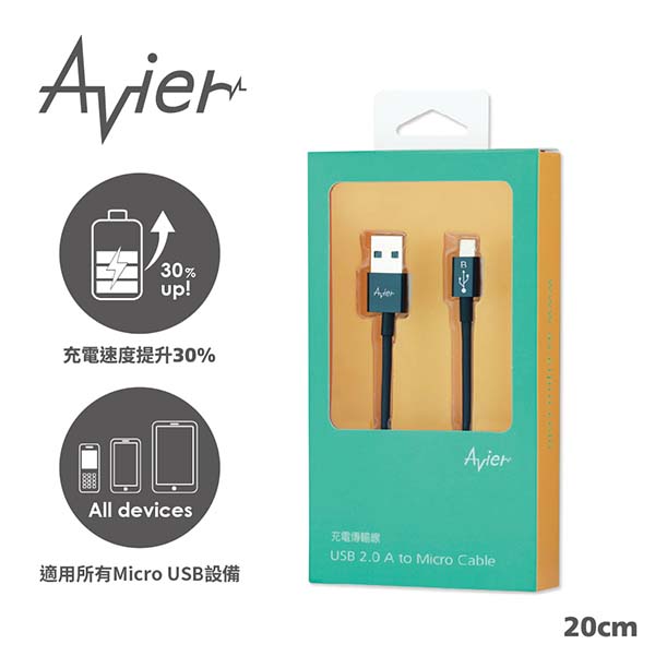 【Avier】黑彩盤 Micro USB 2.0充電傳輸線_Android 專用 (20CM)