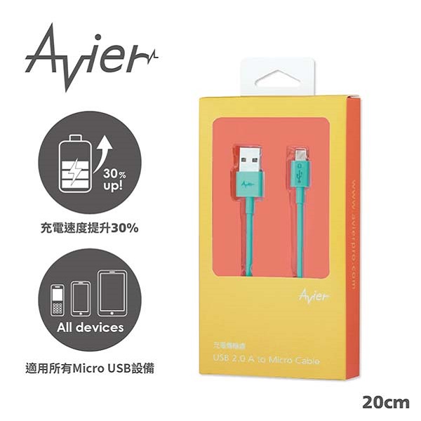 【Avier】綠彩盤 Micro USB 2.0充電傳輸線_Android 專用 (20CM)