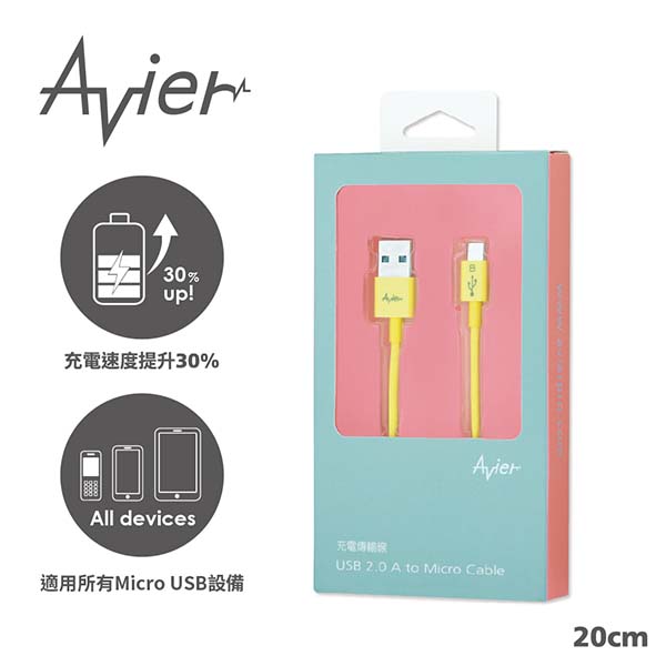【Avier】黃彩盤 Micro USB 2.0充電傳輸線_Android 專用 (20CM)