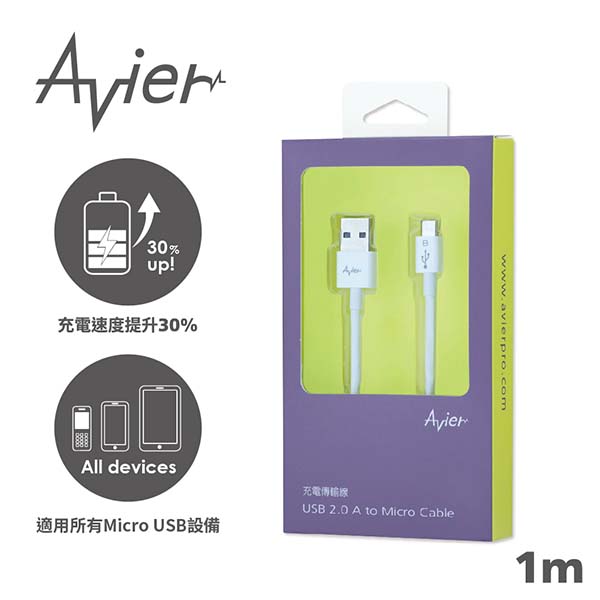 【Avier】白彩盤 Micro USB 2.0充電傳輸線_Android 專用 (1M)
