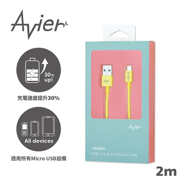 【Avier】黃彩盤 Micro USB 2.0充電傳輸線_Android 專用 (2M)