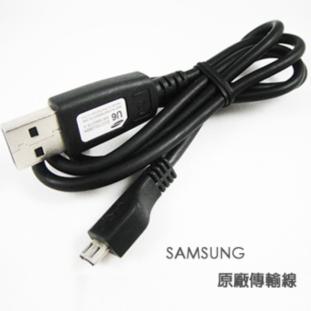 適用 三星 SAMSUNG Micro USB 接頭 傳輸線 充電線