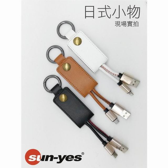 SUN-YES 安卓Micro USB鑰匙圈仿皮數據線 321-MC (兩入裝)