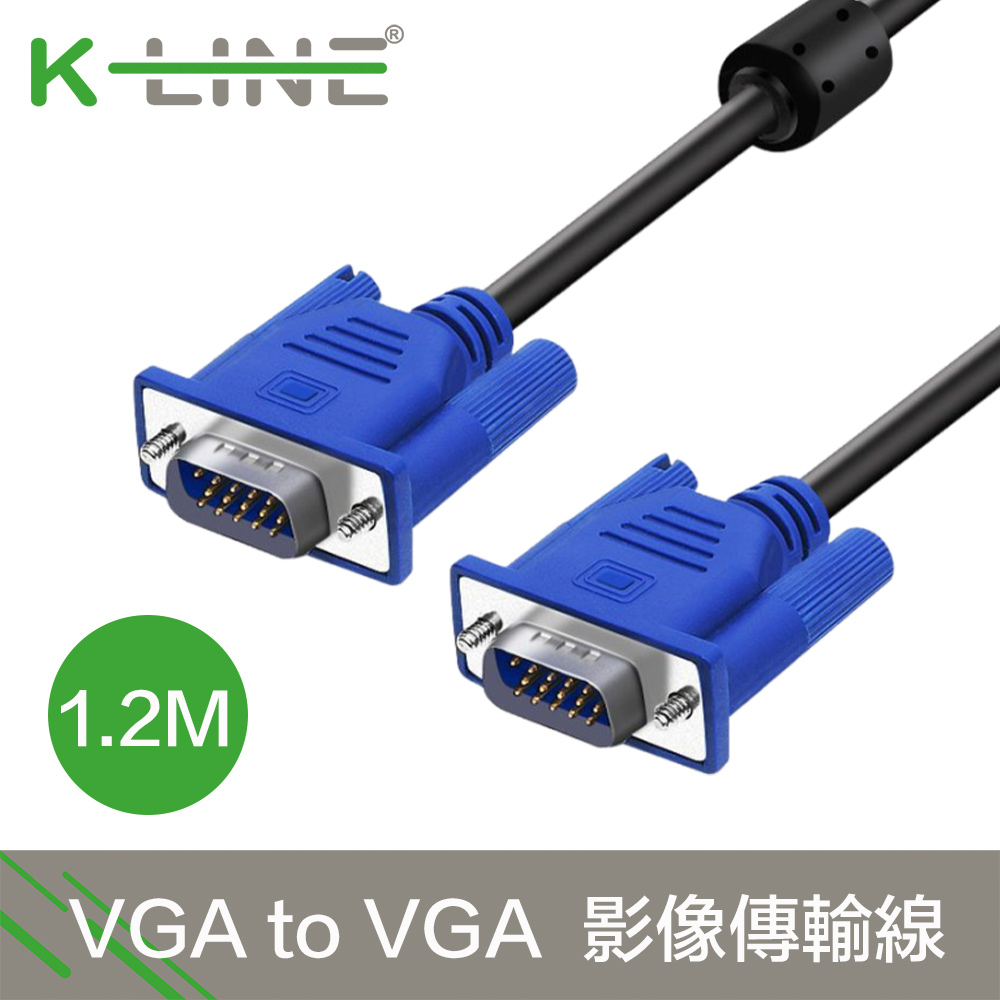 K-Line 高品質 VGA to VGA 公對公 影像傳輸連接線1.2M