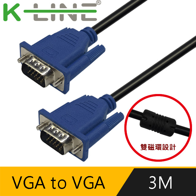 K-Line 高品質 VGA to VGA 公對公 影像傳輸連接線 3M