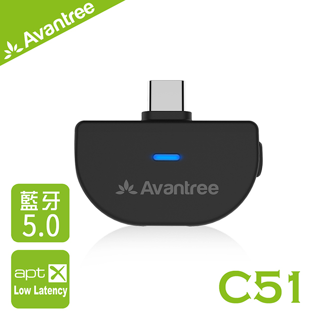 Avantree Type-C藍芽5.0音樂發射器(C51)