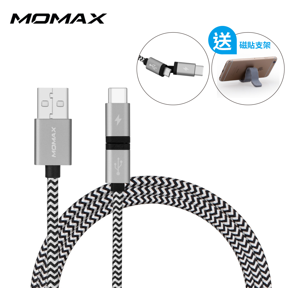 MOMAX Type-C + Micro USB 二合一充電傳輸線 1M