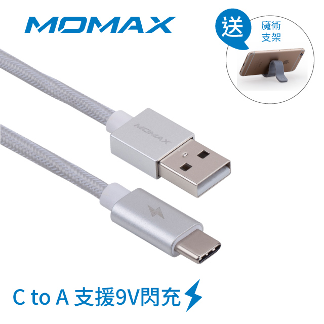 MOMAX USB Type-C 充電傳輸線 1M