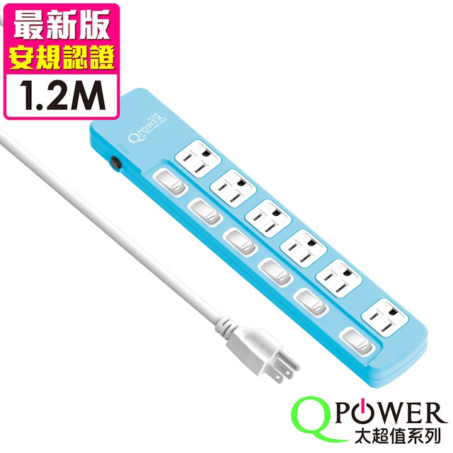 QPower太順電業 太超值系列 TS-366B 3孔6切6座延長線(碧藍色)-1.2米