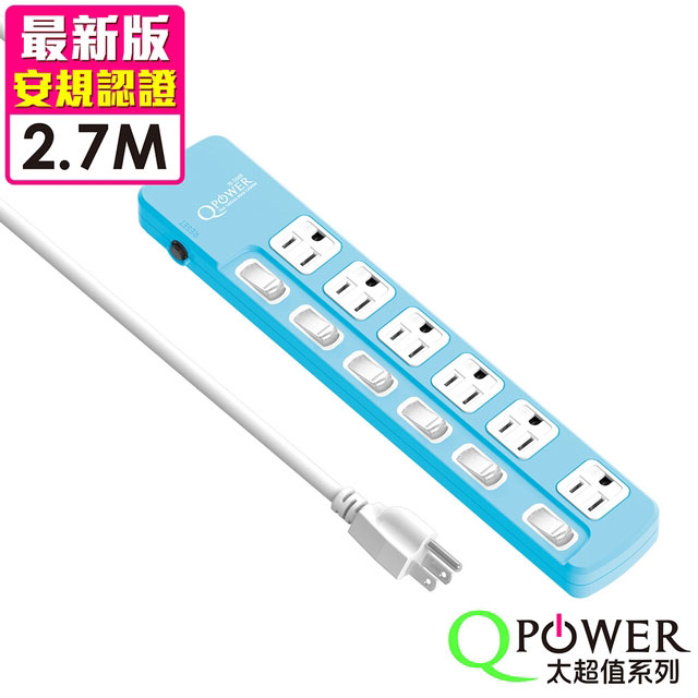 QPower太順電業 太超值系列 TS-366B 3孔6切6座延長線(碧藍色)-2.7米