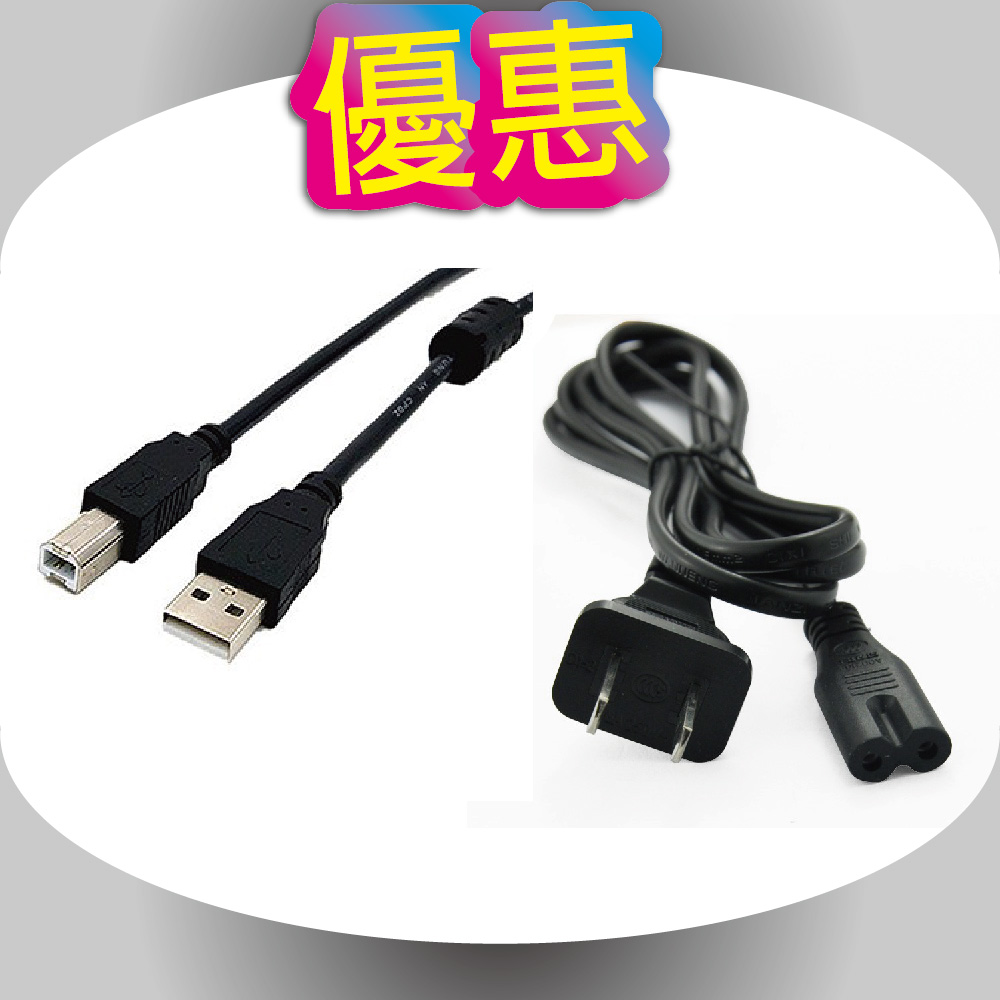 【優惠中】USB線(USB 轉接頭 轉接線 印表機線)+2孔電源線