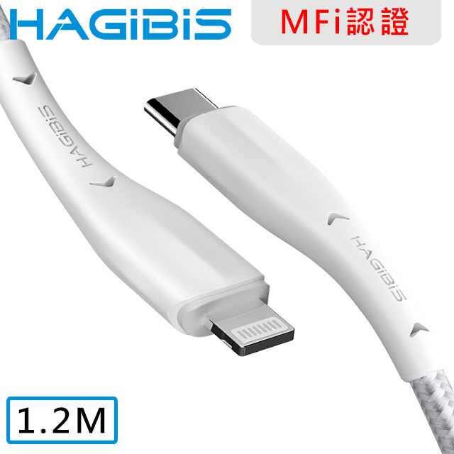 HAGiBiS海備思 原廠MFI認證Type-C to 8pin PD數據傳輸線 白/1.2M