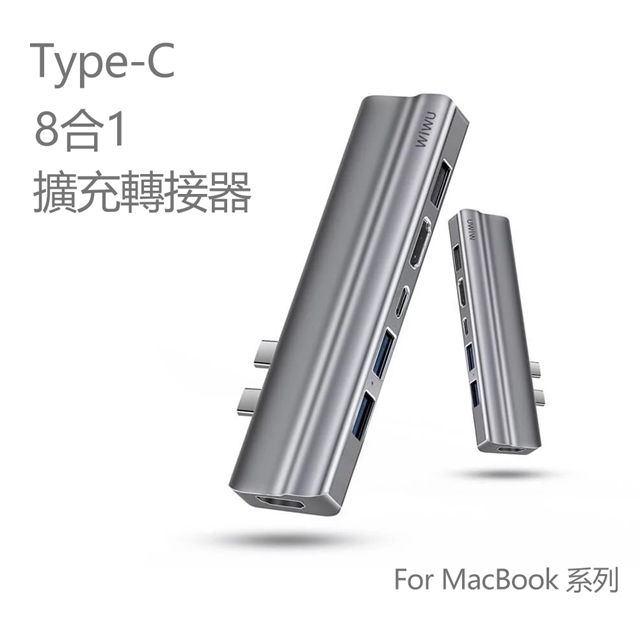 【WiWU】Type-C Hub T系列8合1擴充轉接器T9-For MacBook
