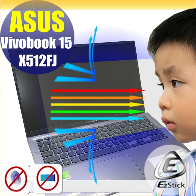 ASUS X512 X512FJ 防藍光螢幕貼 抗藍光 (15.6吋寬)