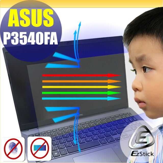 ASUS P3540 P3540FA 筆電適用 防藍光螢幕貼 靜電吸附 抗藍光 (15.6吋寬)
