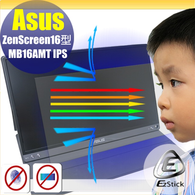 ASUS MB16AMT 15.6吋 可攜式顯示器 適用 防藍光螢幕貼 抗藍光 (15.6吋寬)