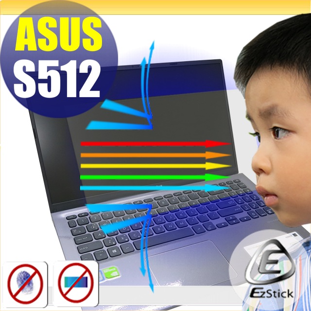ASUS S512 S512FL 防藍光螢幕貼 抗藍光 (15.6吋寬)
