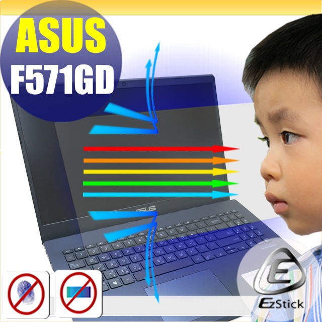 ASUS F571 F571GD 防藍光螢幕貼 抗藍光 (15.6吋寬)