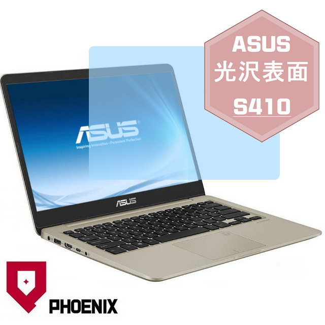 『PHOENIX』ASUS S410 S410U 專用 高流速 光澤亮面 螢幕保護貼