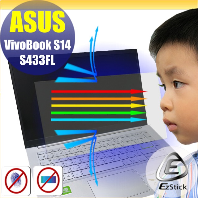 ASUS S433 S433FL 防藍光螢幕貼 抗藍光 (14.4吋寬)