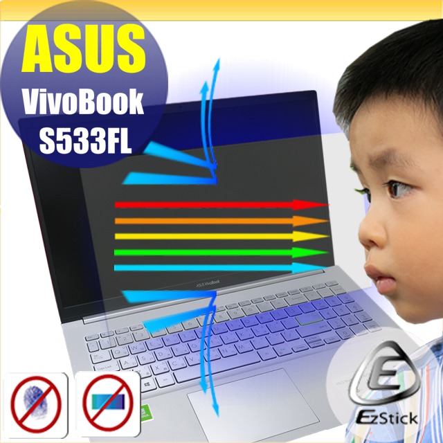 ASUS S533 S533FL 筆電適用 防藍光螢幕貼 靜電吸附 抗藍光 (15.6吋寬)