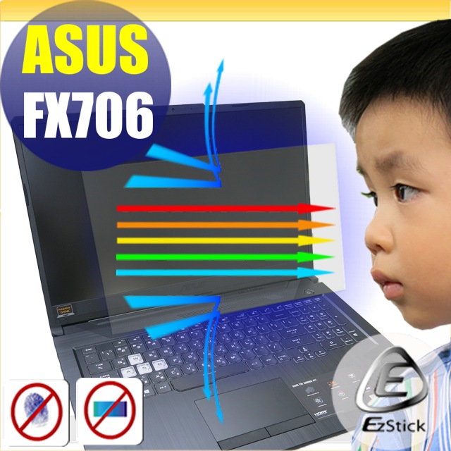 ASUS FX706 FX706LI 防藍光螢幕貼 抗藍光 (17吋寬)