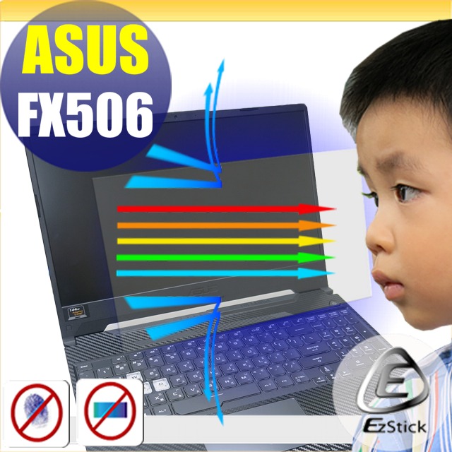 ASUS FX506 FX506LH 防藍光螢幕貼 抗藍光 (15.6吋寬)