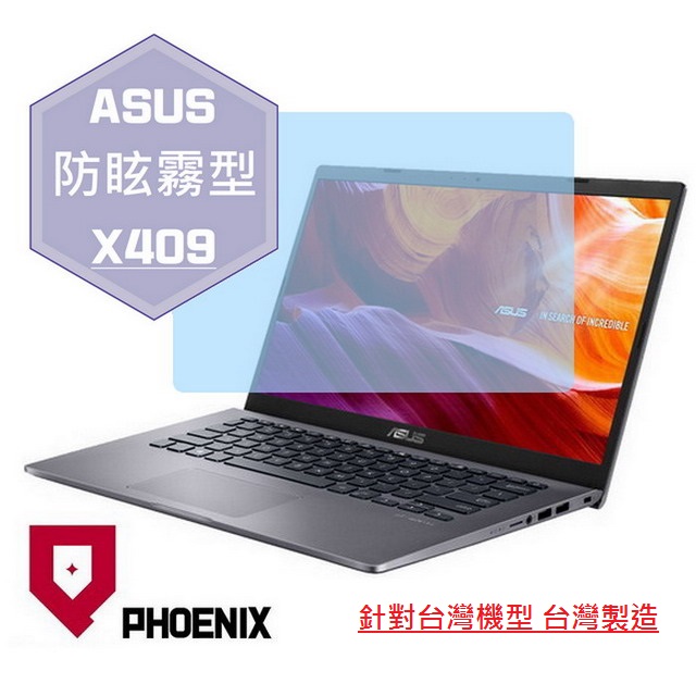 『PHOENIX』ASUS X409 X409JB X409JP 專用 高流速 防眩霧面 螢幕保護貼