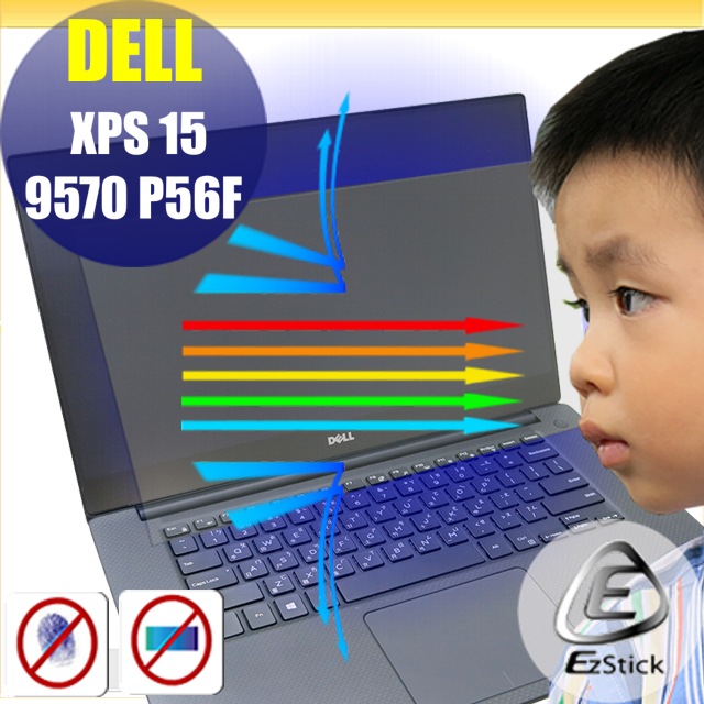 DELL XPS 15 9570 P56F 非觸控版 防藍光螢幕貼 抗藍光 (15.6吋寬)