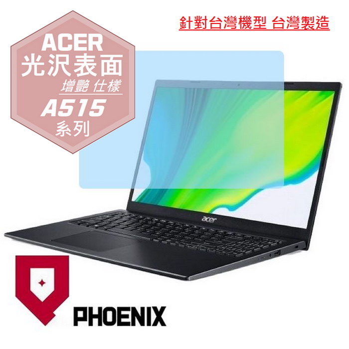 『PHOENIX』ACER A515 系列 專用 高流速 光澤亮面 螢幕保護貼