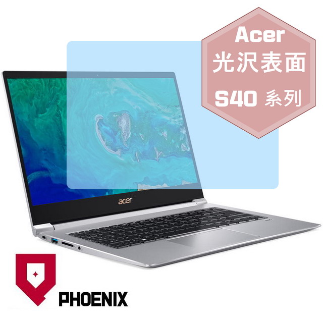 『PHOENIX』ACER Swift S40 系列 專用 高流速 光澤亮面 螢幕保護貼