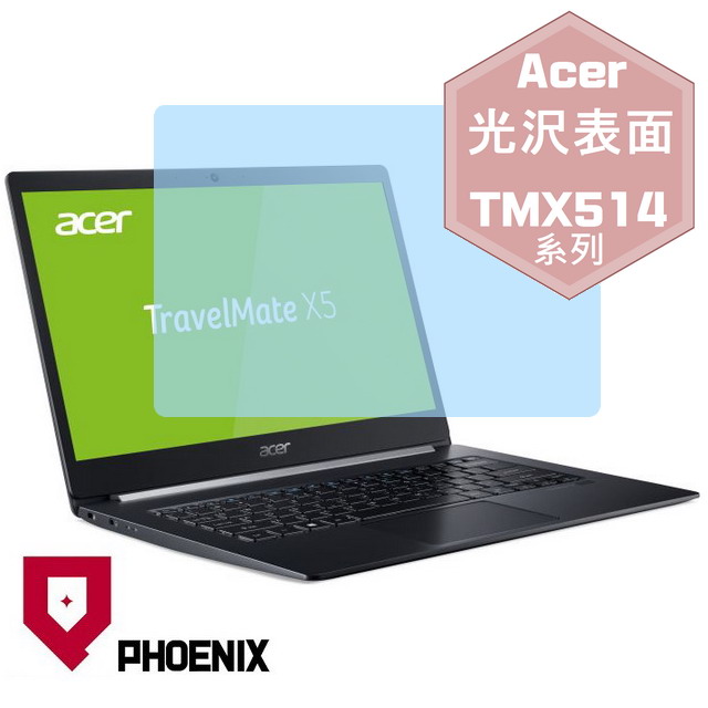 『PHOENIX』ACER TravelMate TMX514 系列 專用 高流速 光澤亮面 螢幕保護貼